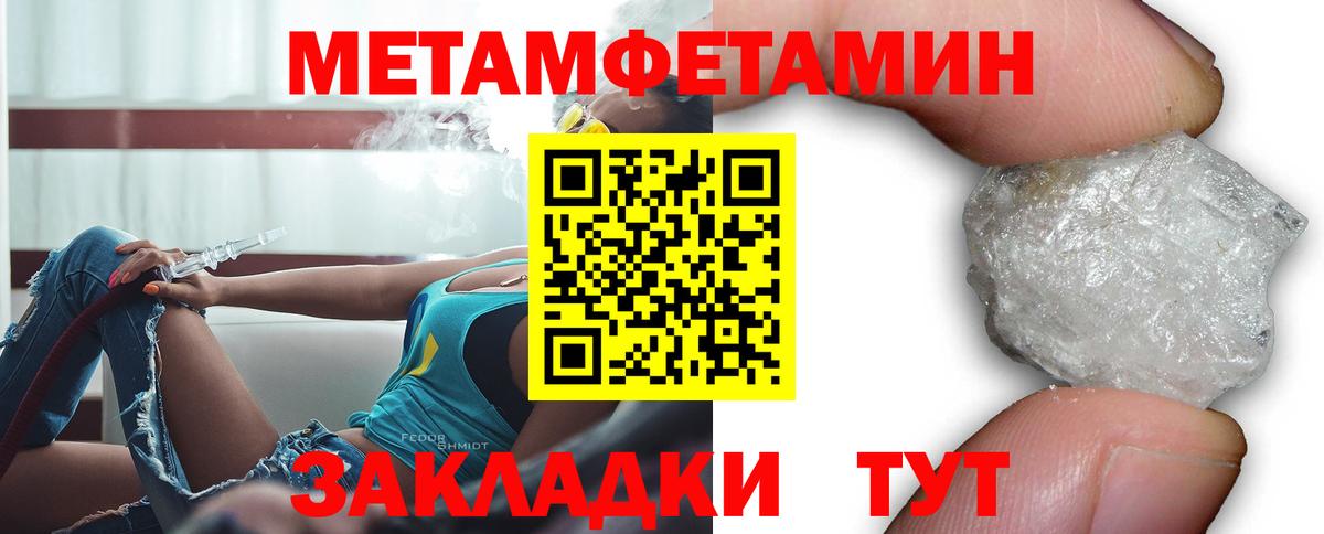 АМФЕТАМИН Розовый  Вход с VPN  Бийск 