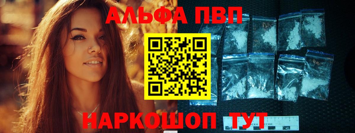 А ПВП СК Бийск