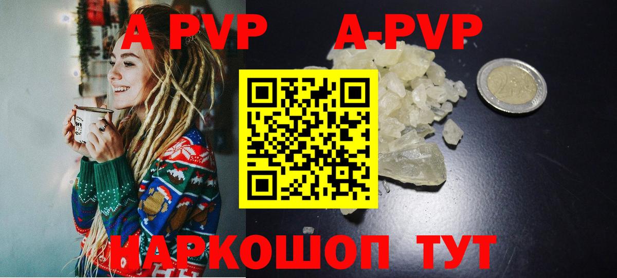 Alpha PVP VHQ  Alfa_PVP VHQ  Вход с VPN  Alfa_PVP VHQ  Бийск 