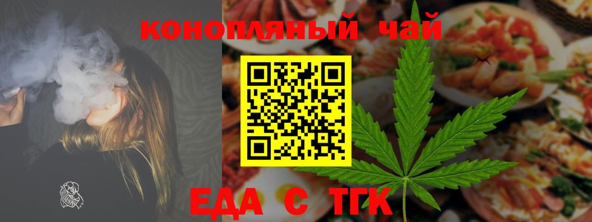Бийск  Canna-Cookies марихуана  Вход с VPN 