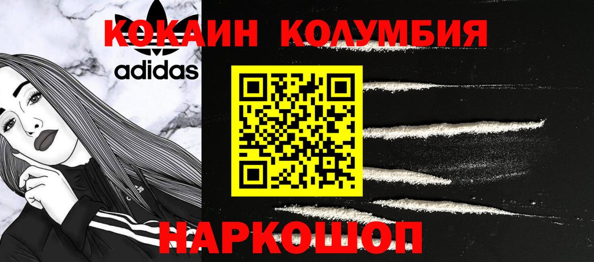 Cocaine 98% Бийск