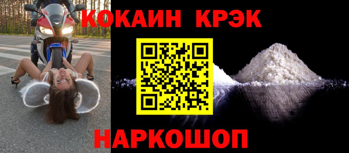 КОКАИН Боливия  Вход с VPN  COCAIN Columbia  Бийск 