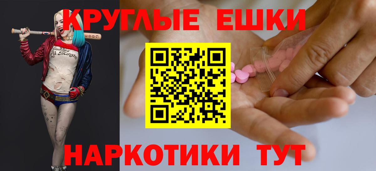 Экстази 99%  Экстази 300 mg  Бийск  Ecstasy  Вход с VPN 