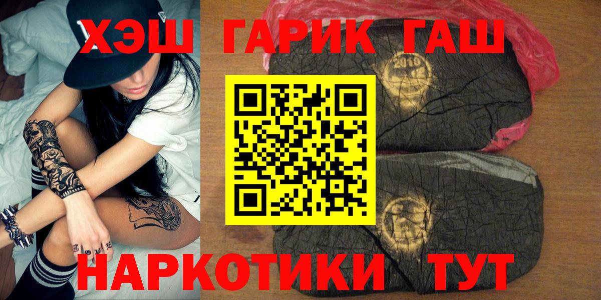 Гашиш Cannabis Бийск