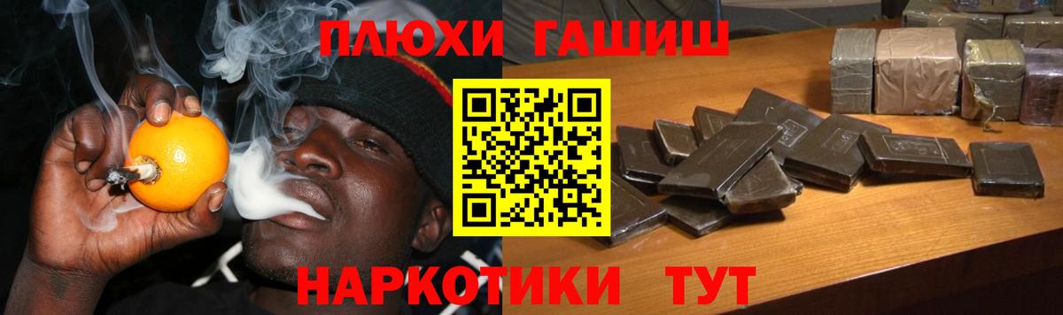 Гашиш хэш  Вход с VPN  Гашиш hashish  наркота  Бийск 