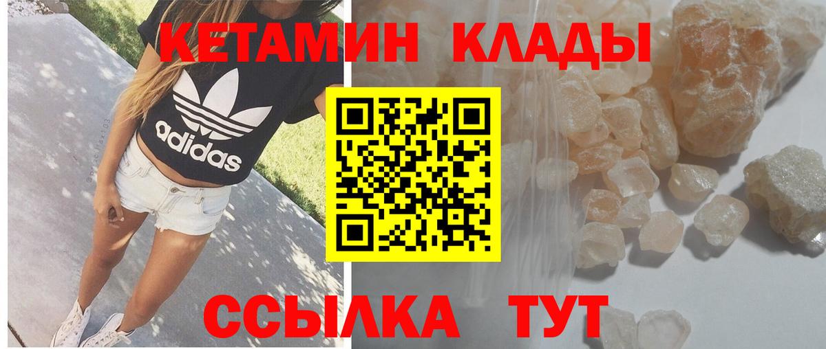 Бийск  Кетамин ketamine  Вход с VPN  Кетамин ketamine 
