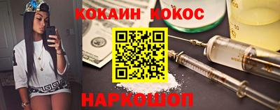 молекула духа Сланцы