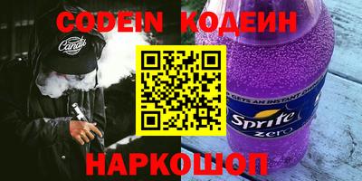 молекула духа Сланцы