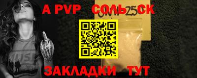 прущие крисы Ставрополь