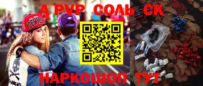 прущие крисы Ставрополь