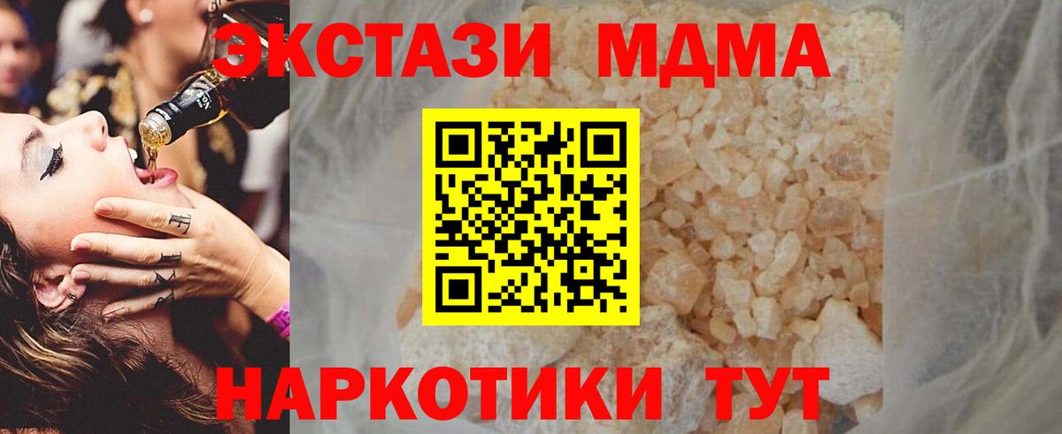 MDMA crystal  Вход с VPN  МДМА  MDMA молли  Бийск 