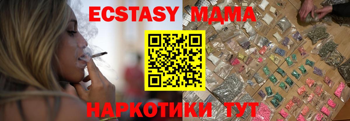 МДМА crystal Бийск