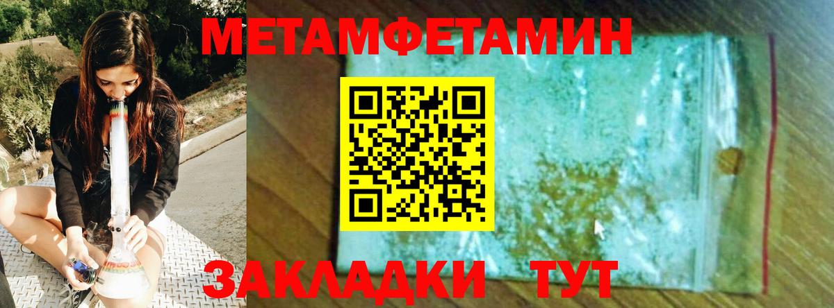 Метамфетамин Methamphetamine  Метамфетамин Methamphetamine  Метамфетамин  Вход с VPN  Бийск 