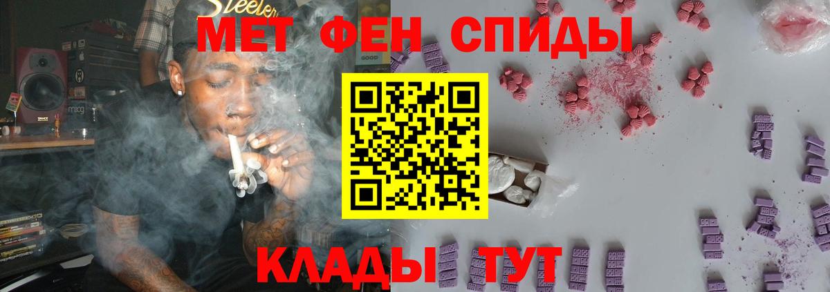 Метамфетамин витя Бийск