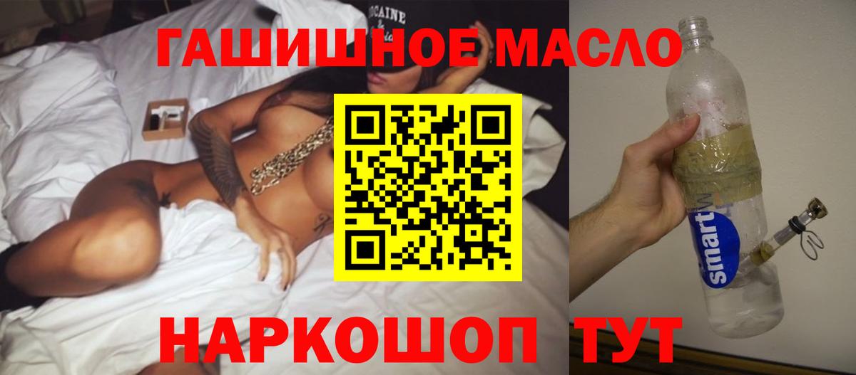 ТГК Wax Бийск