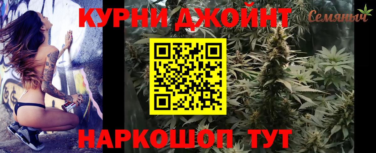 Бошки Шишки Bruce Banner Бийск